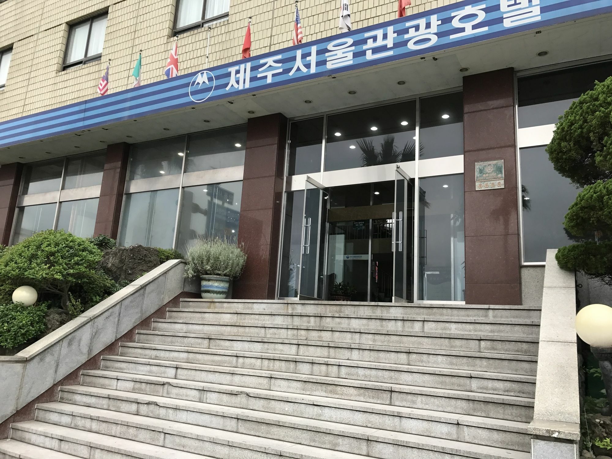 Jeju Seoul Tourist Hotel ภายนอก รูปภาพ